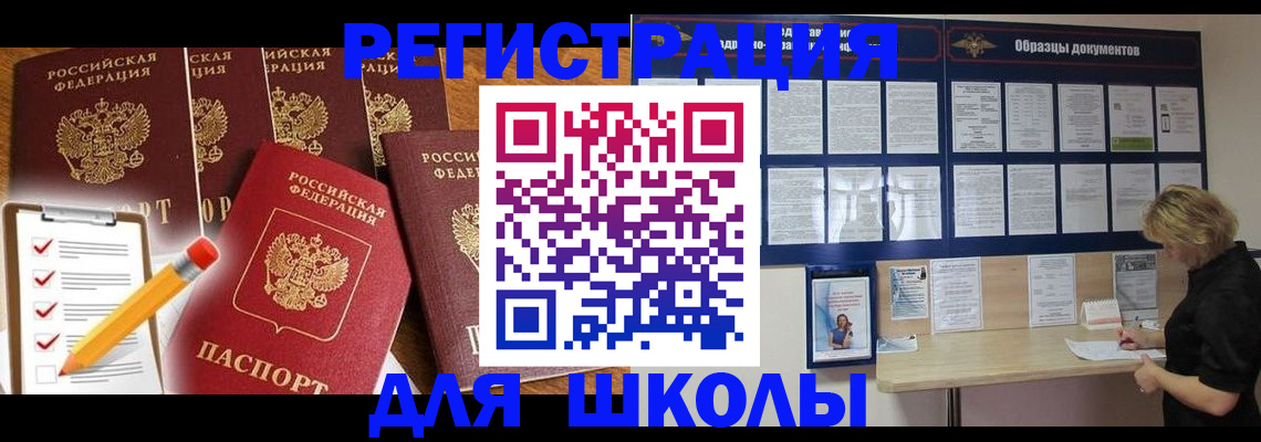 временная прописка в Павловске