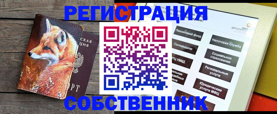 временная регистрация адрес в Павловске
