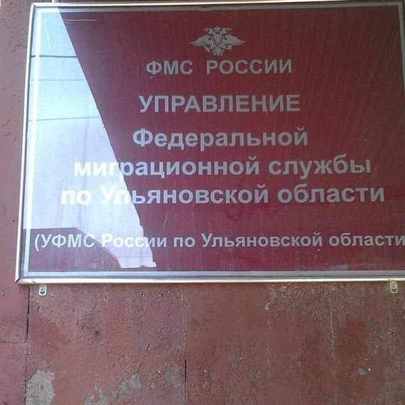 прописка в Павловске